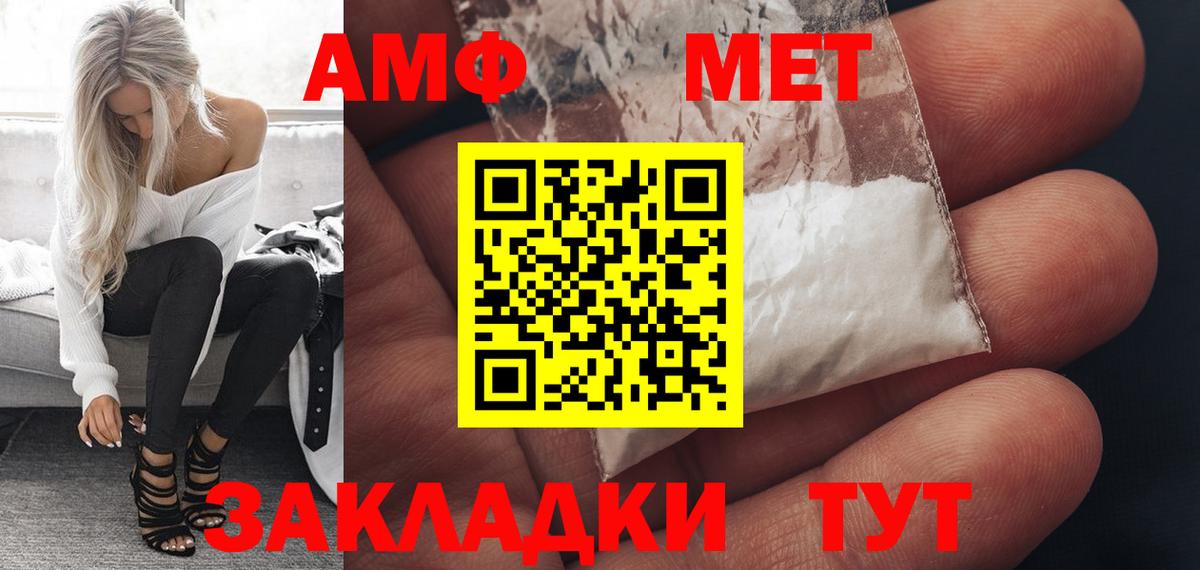 АМФ VHQ Семилуки