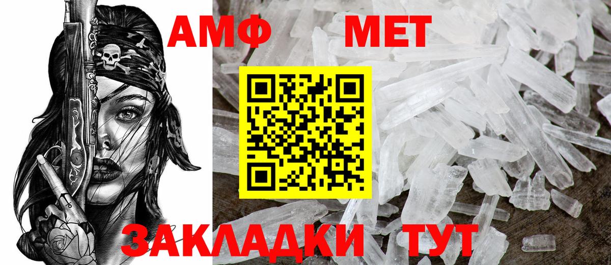 Amphetamine Premium  Семилуки 