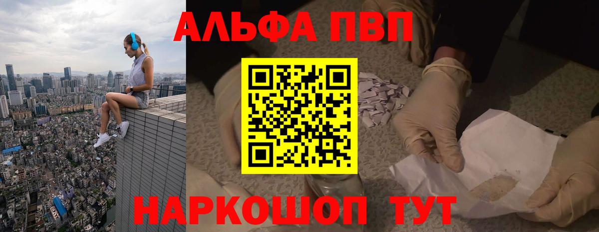 Alpha-PVP  Семилуки  купить наркоту  А ПВП VHQ  Alfa_PVP Crystall 