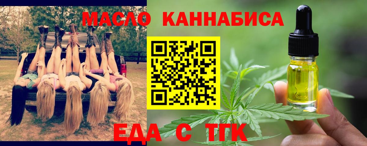 Cannafood марихуана  Вход с VPN  Семилуки 