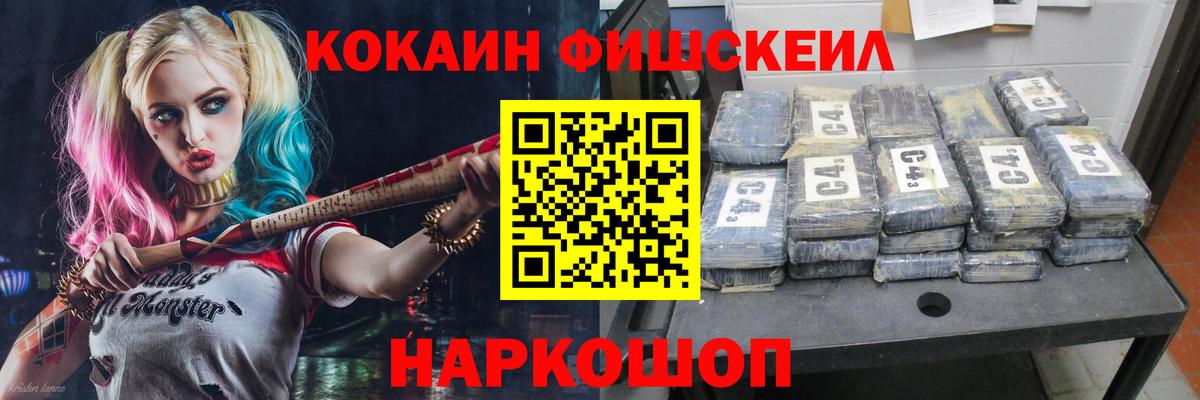 Кокаин  Кокаин VHQ  Вход с VPN  Cocaine VHQ  Семилуки 
