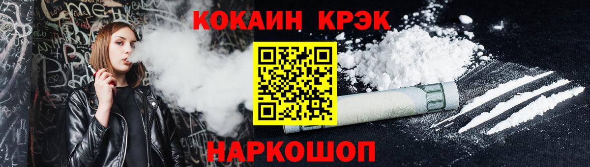 Cocaine Колумбийский Семилуки