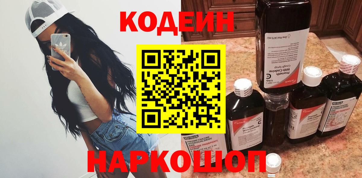 Мефедрон Семилуки