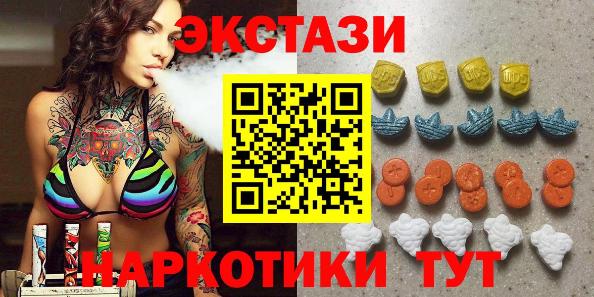 Ecstasy 280мг  ЭКСТАЗИ 280 MDMA  Семилуки  Вход с VPN 
