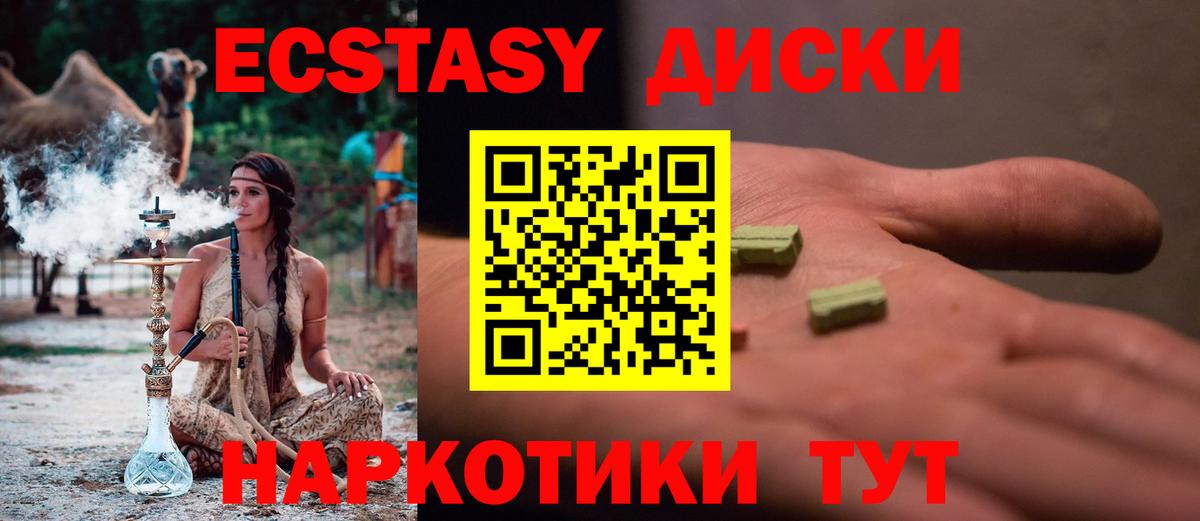 Ecstasy MDMA Семилуки