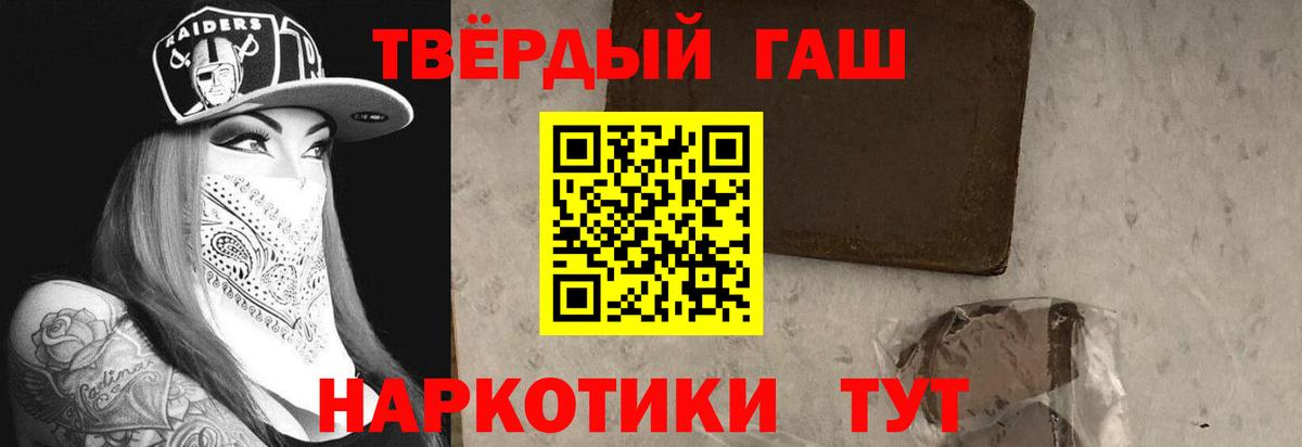 Семилуки  ГАШ Cannabis  Вход с VPN  ГАШ 40% ТГК 