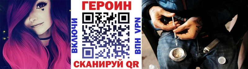 ГЕРОИН VHQ  Семилуки 