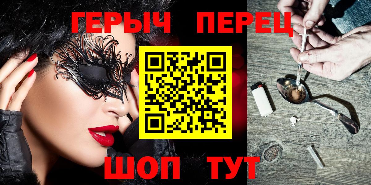 ГЕРОИН герыч  Героин  Семилуки  Вход с VPN 