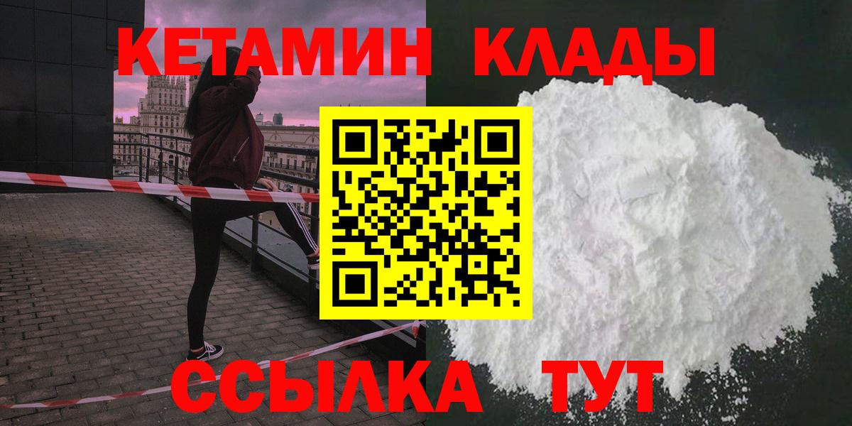 Кетамин VHQ Семилуки