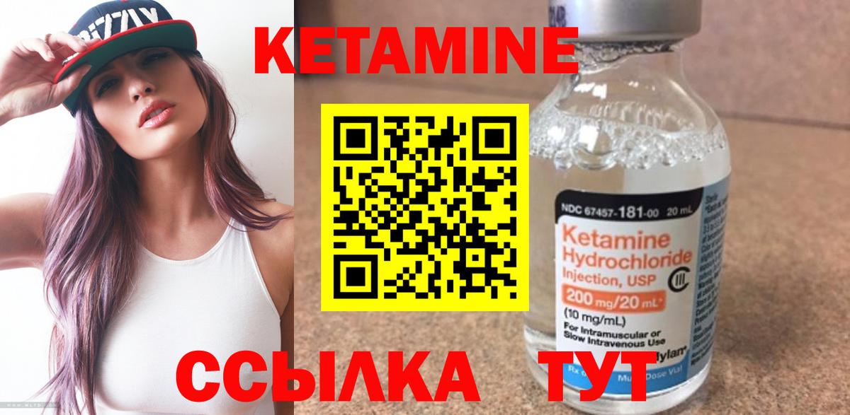 Семилуки  Кетамин ketamine  Вход с VPN 