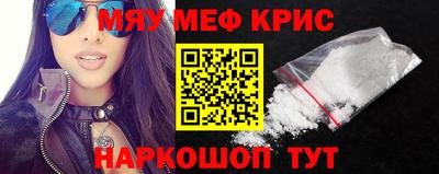 MESCALINE Жуковский