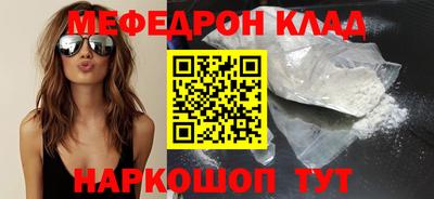 мефедрон Абакан