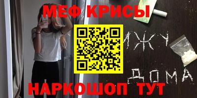 MESCALINE Жуковский