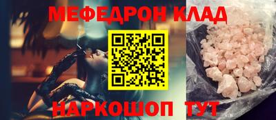 MESCALINE Жуковский
