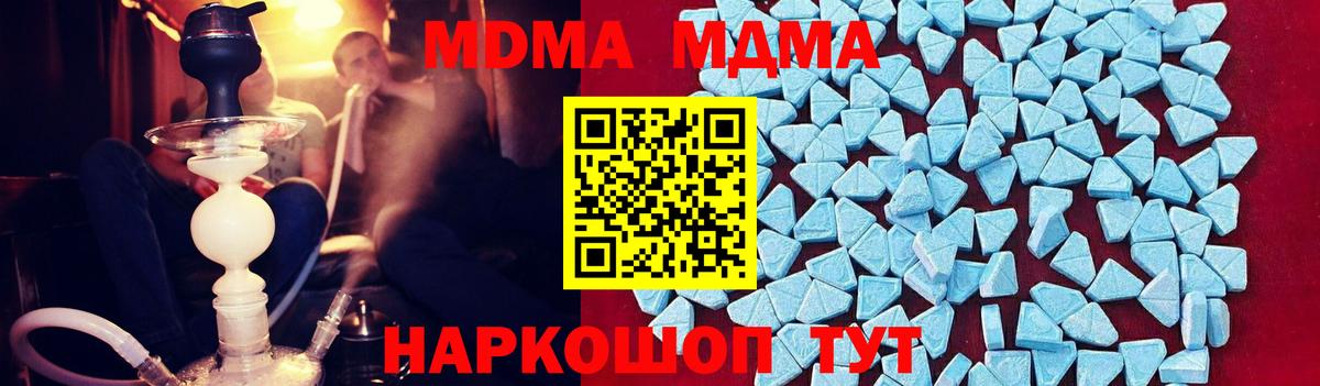 МДМА VHQ  MDMA crystal  MDMA  Семилуки  Вход с VPN 