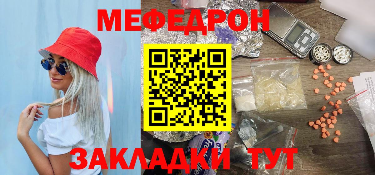 МЕФ кристаллы Семилуки
