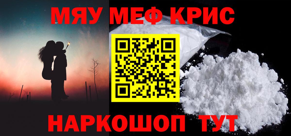 Мефедрон мука  Вход с VPN  Меф  Меф 4 MMC  Семилуки 