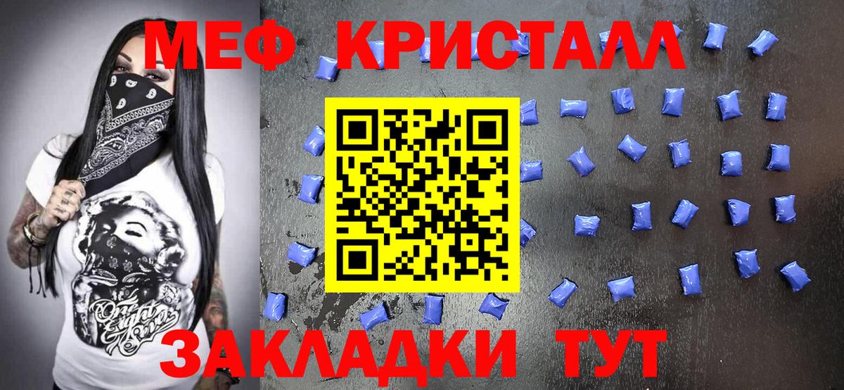 Мефедрон  дарнет шоп  Мефедрон мука  Семилуки  МЕФ mephedrone  Меф 