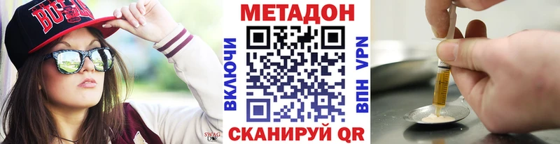 Метадон белоснежный цены наркотик Семилуки