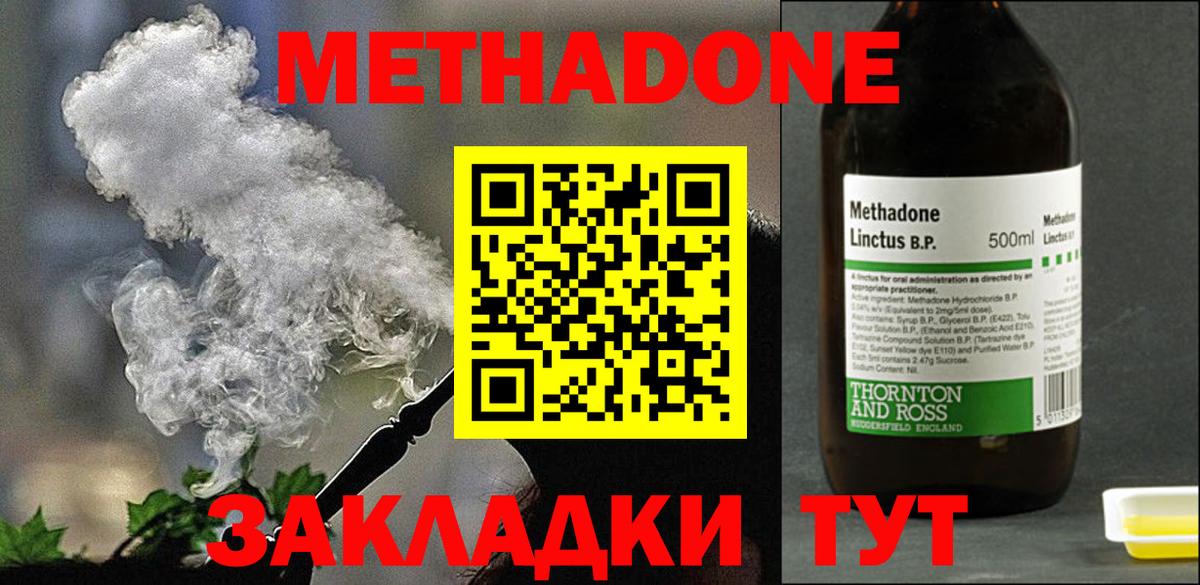 МЕТАДОН мёд  Вход с VPN  Семилуки 